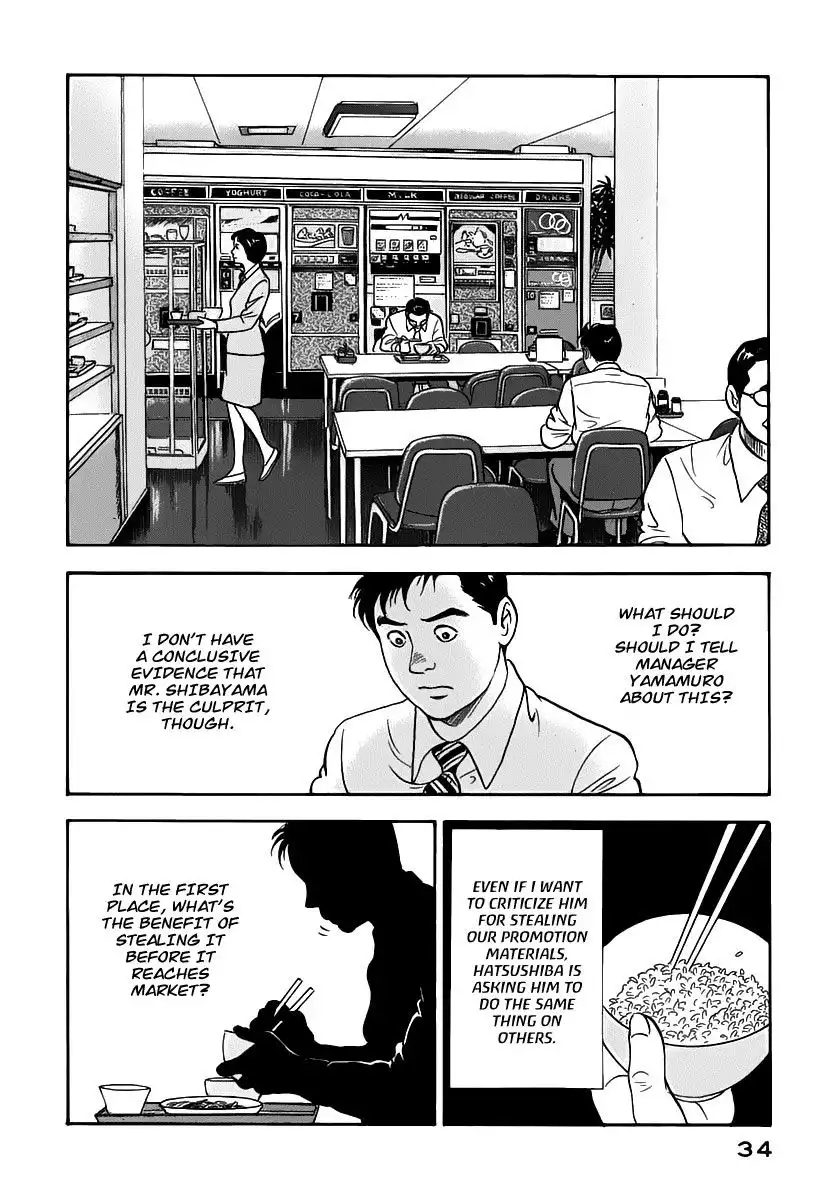 Young Shima Kousaku Chapter 11 13